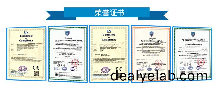 廢(fei)氣(qi)處理設(shè)(she)備(bei)證書